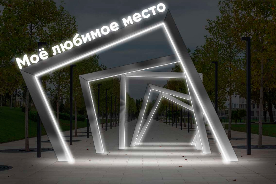 Инсталляция «Моё любимое место» световая неоновая конструкция с композитными материалами  5х5м, 5 секций 