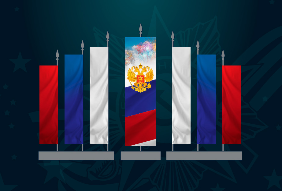 Малая композиция с флагами триколор